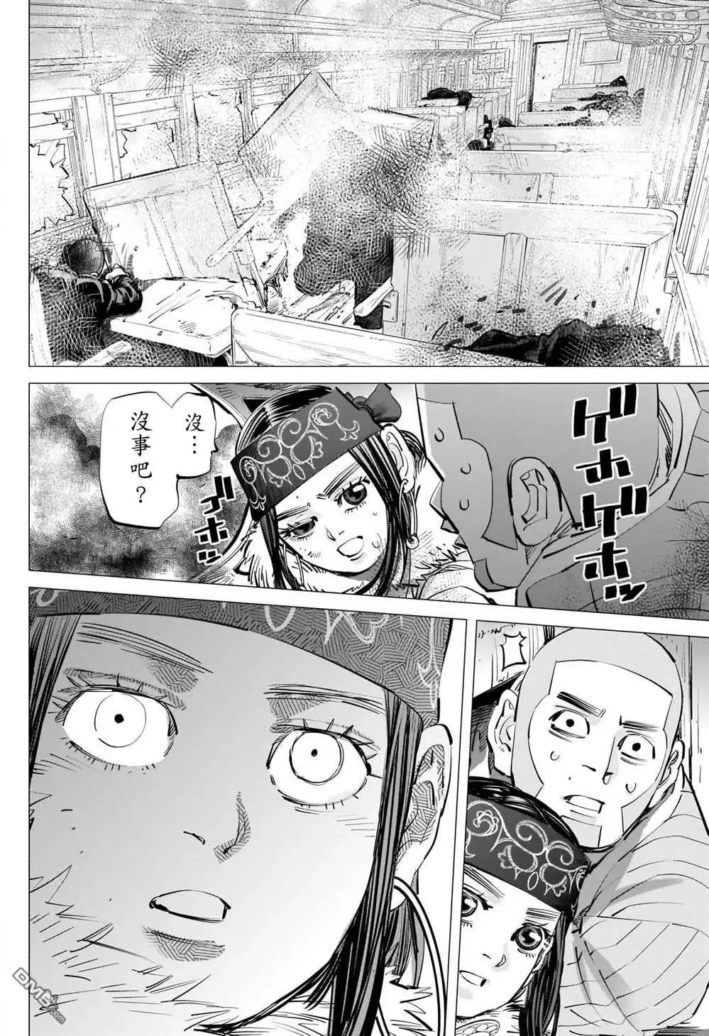 《黄金神威》第307话 鸡巴老师 第2页