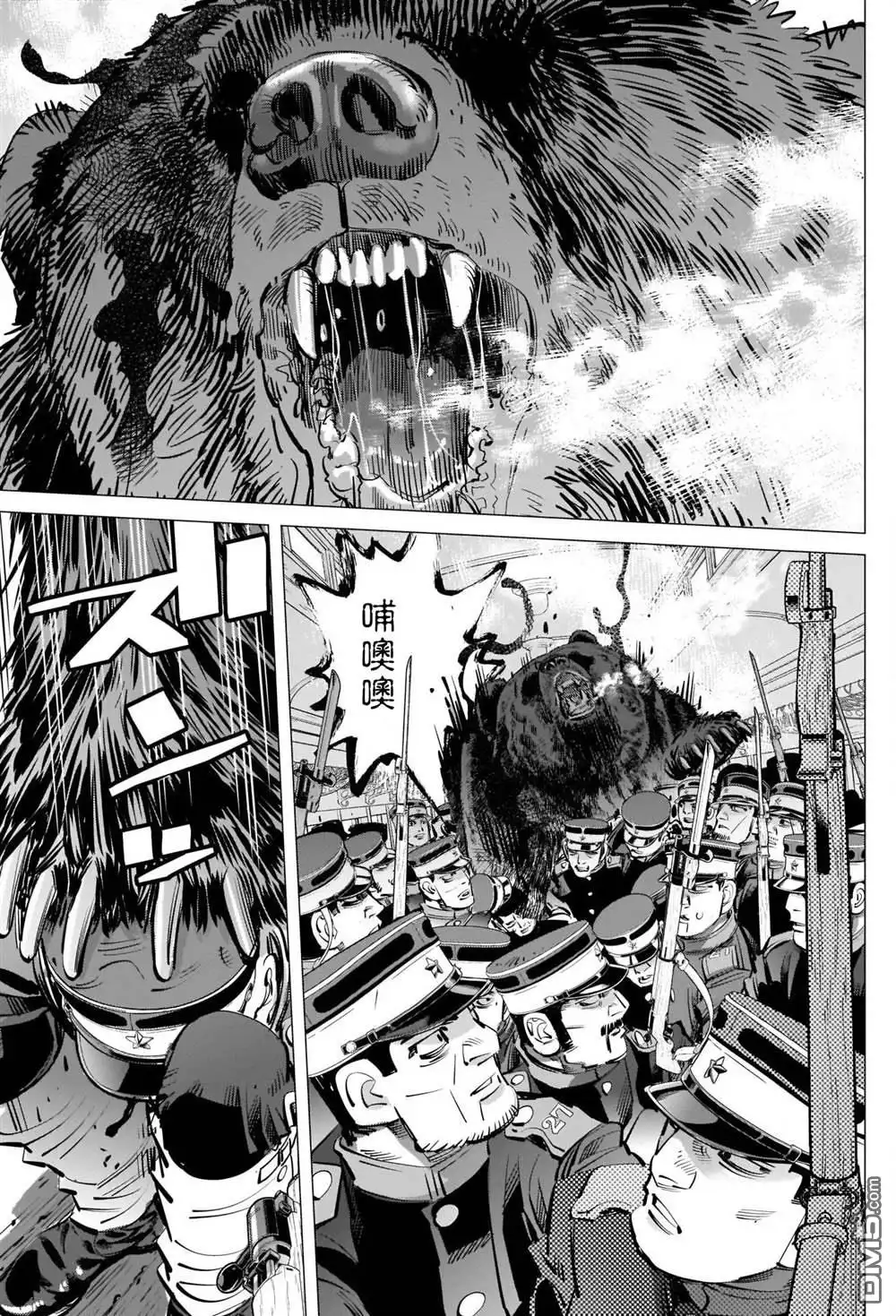 《黄金神威》第307话 鸡巴老师 第7页