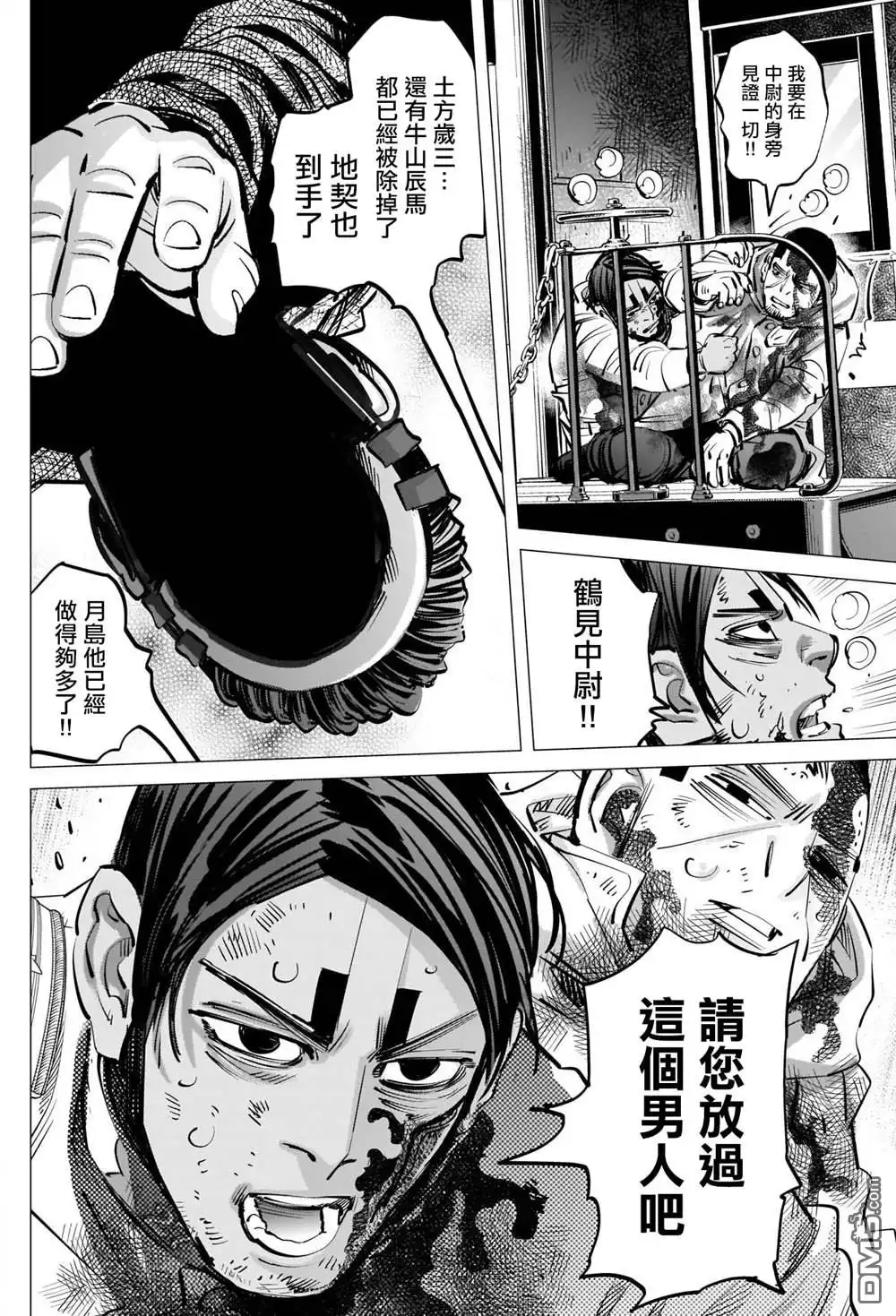 《黄金神威》第307话 鸡巴老师 第12页