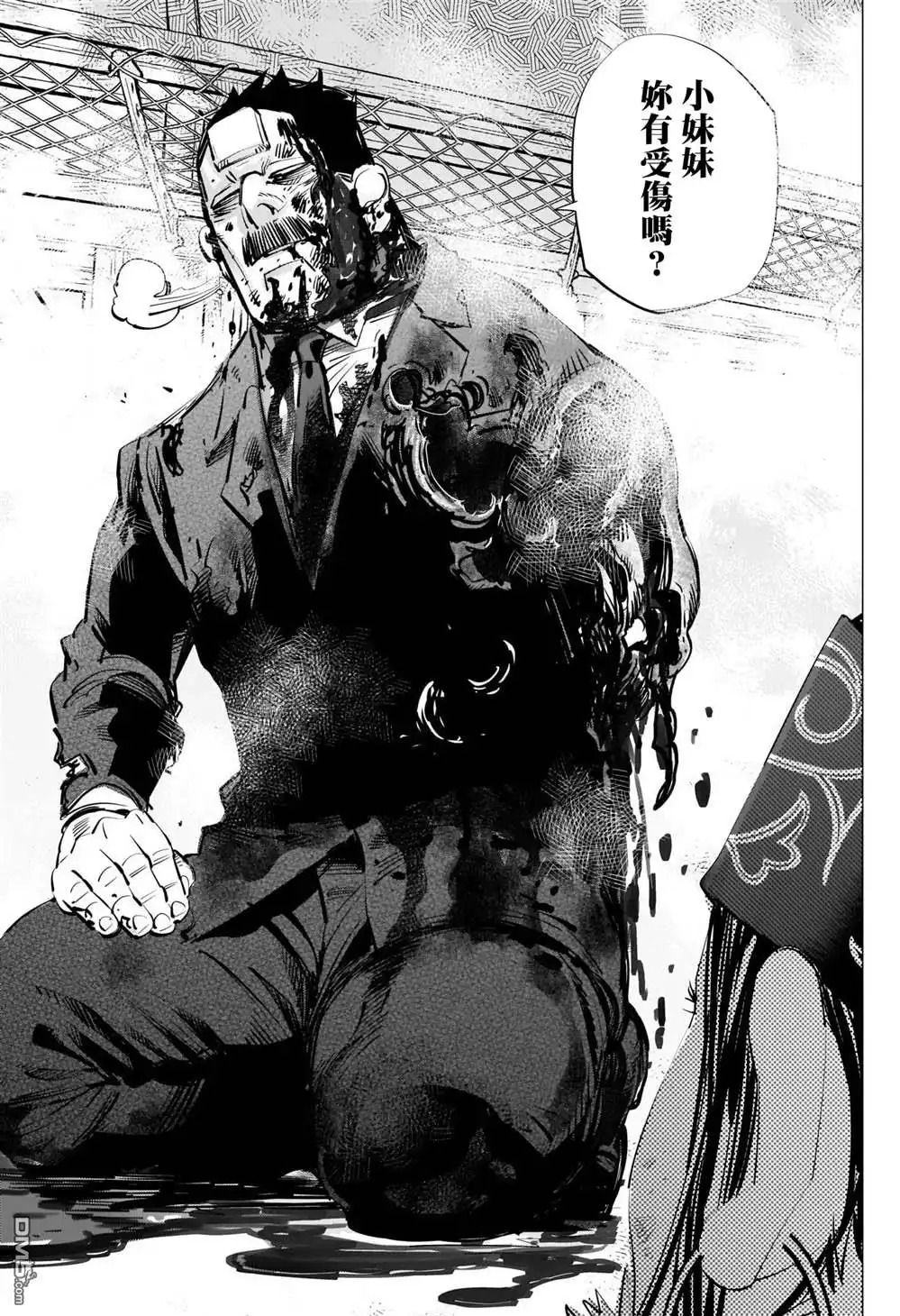 《黄金神威》第307话 鸡巴老师 第3页
