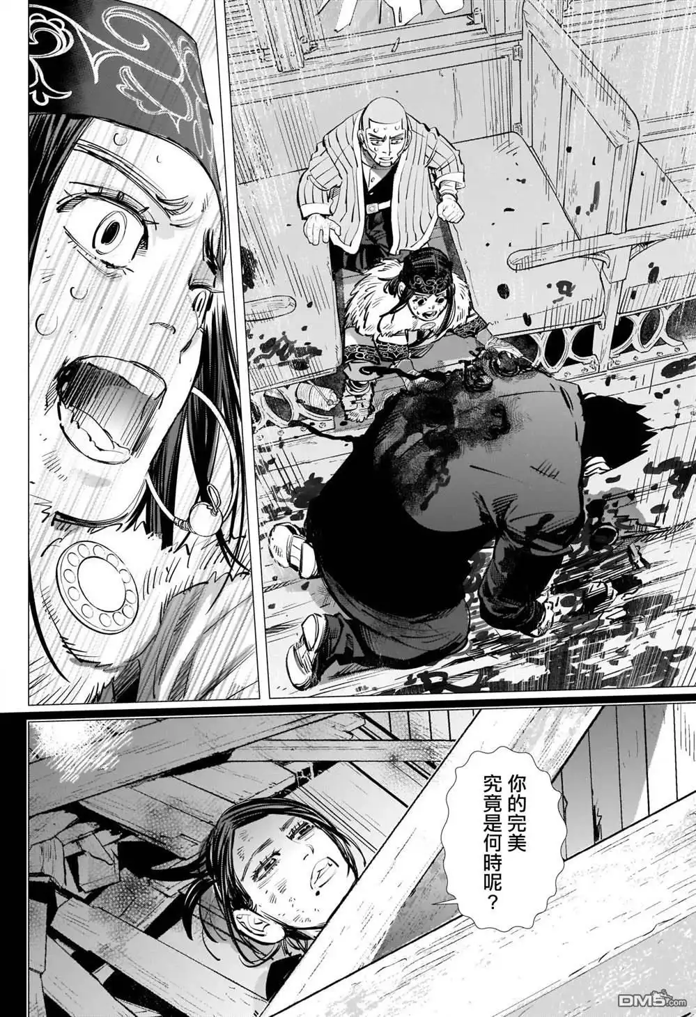 《黄金神威》第307话 鸡巴老师 第4页