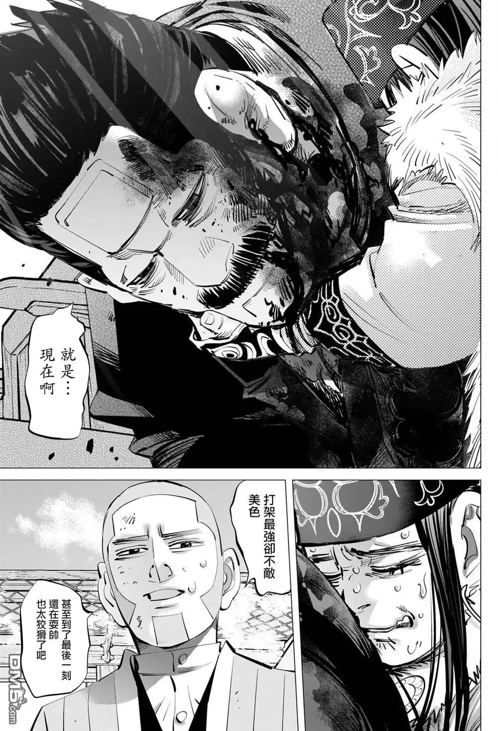 《黄金神威》第307话 鸡巴老师 第5页