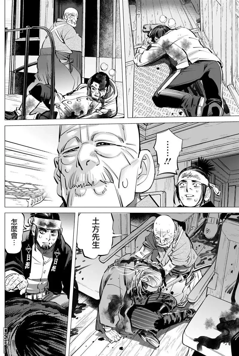 《黄金神威》第308话 相似之人 第12页