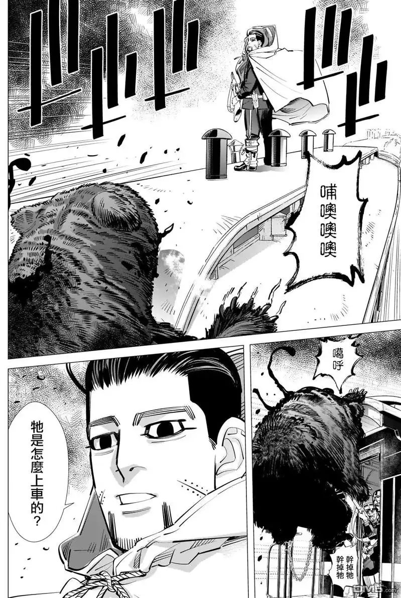 《黄金神威》第308话 相似之人 第16页