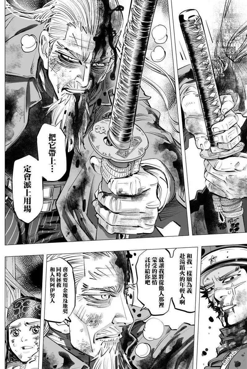 《黄金神威》第308话 相似之人 第10页