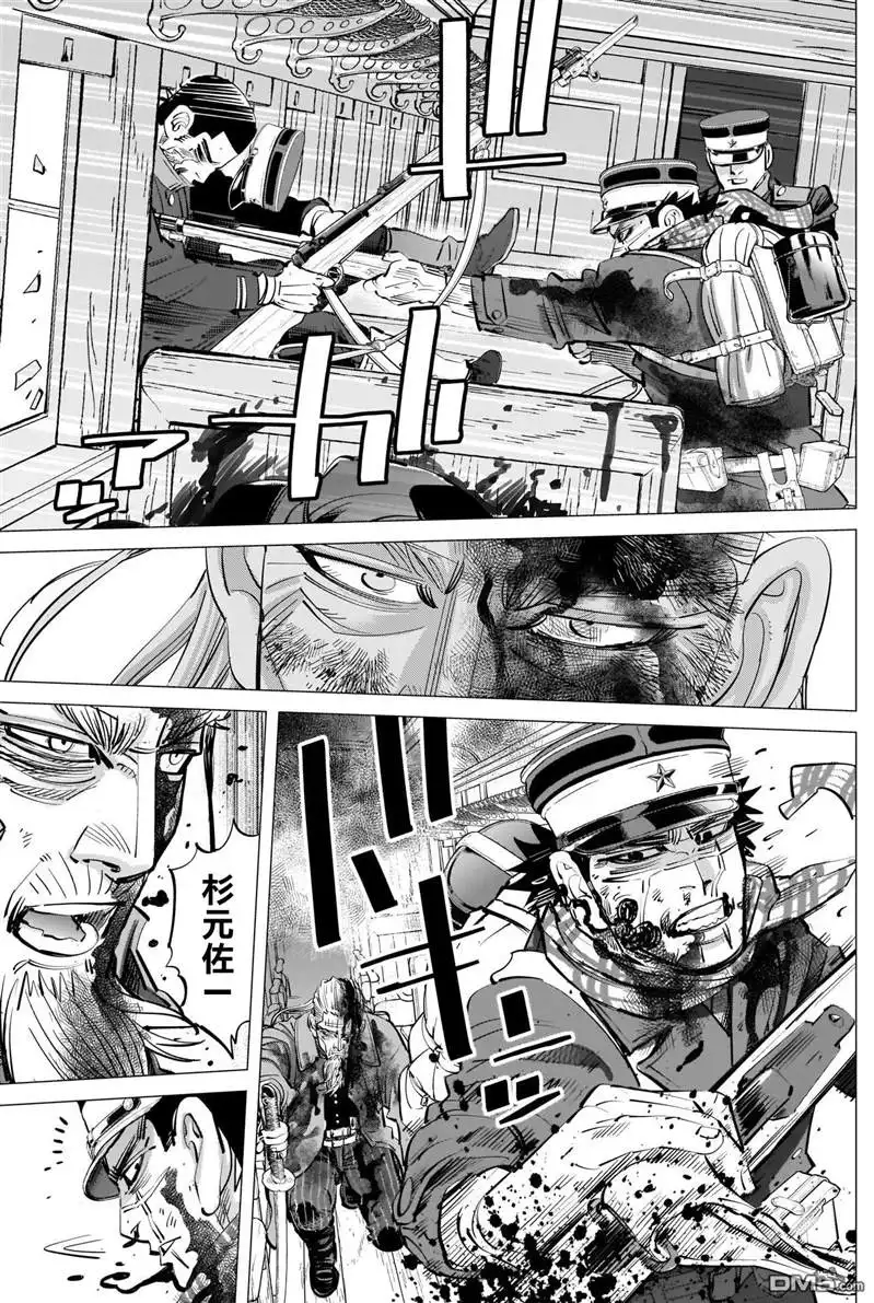 《黄金神威》第308话 相似之人 第9页