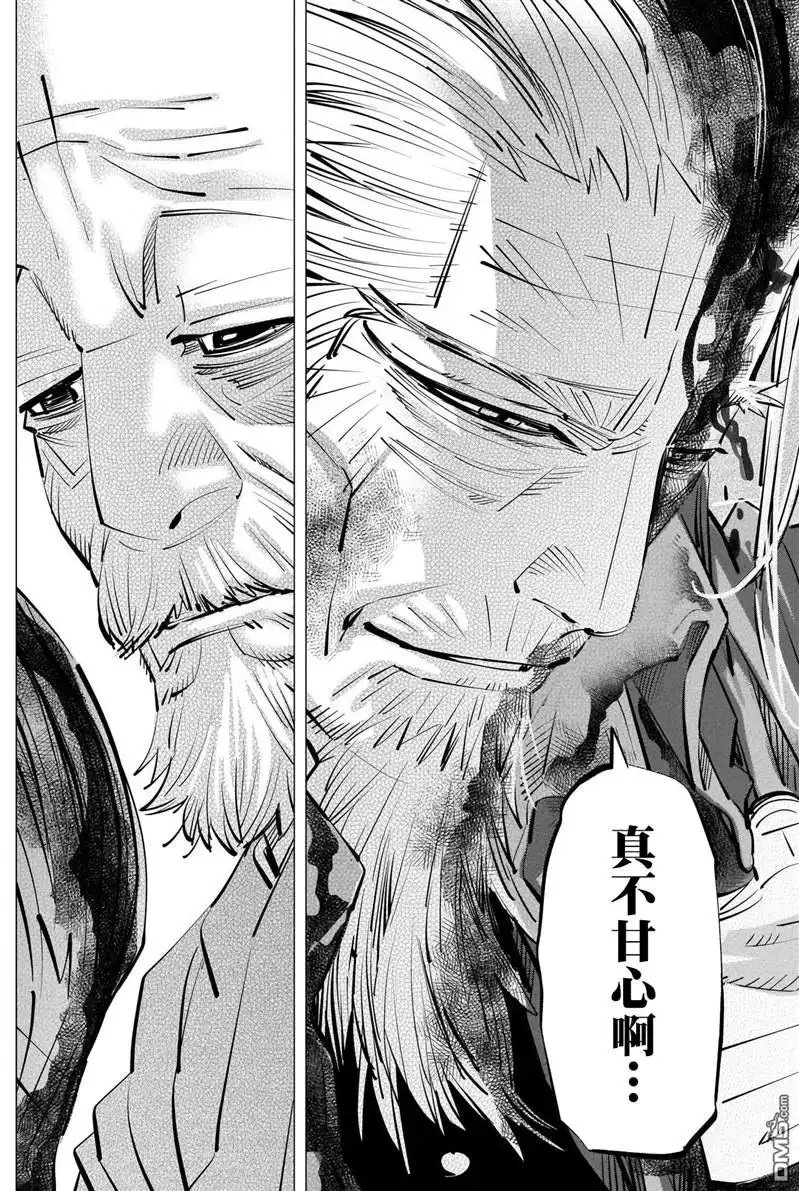 《黄金神威》第308话 相似之人 第14页