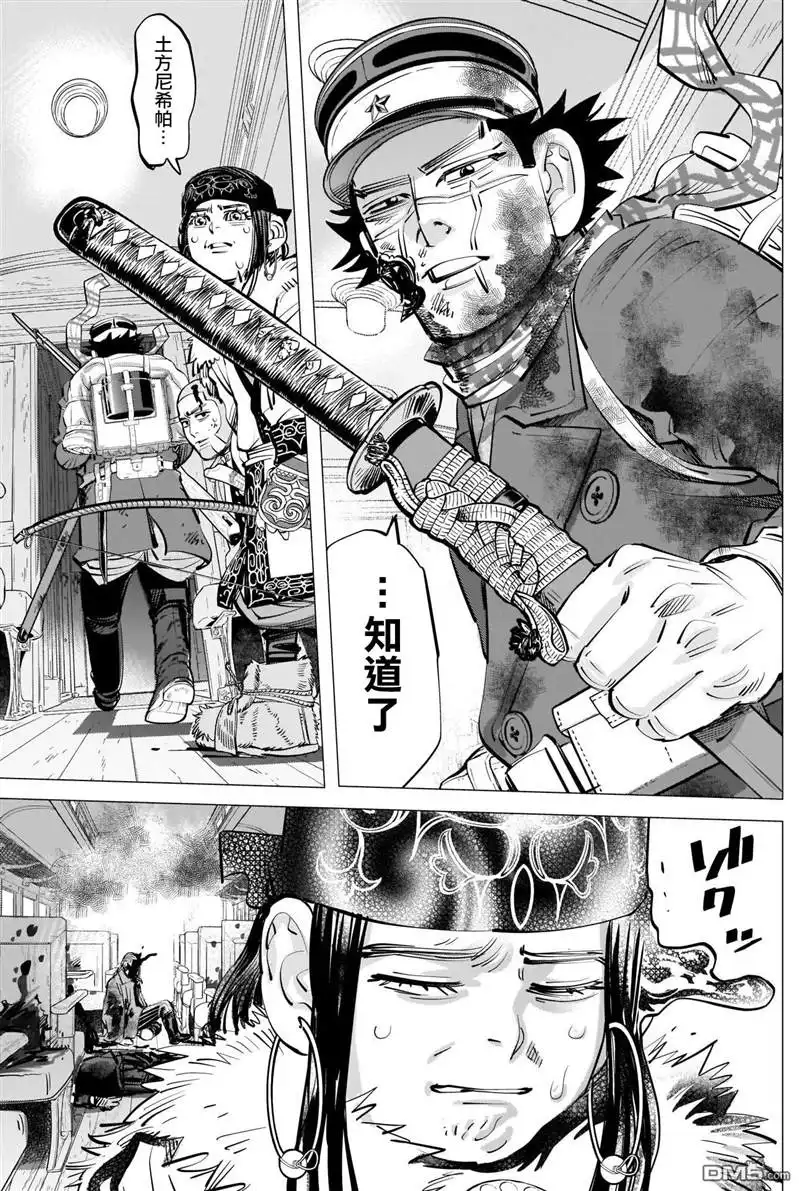 《黄金神威》第308话 相似之人 第11页