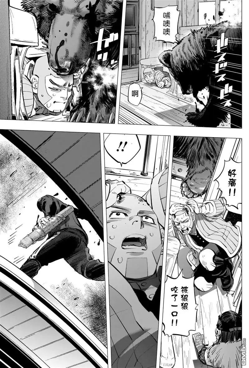 《黄金神威》第308话 相似之人 第3页