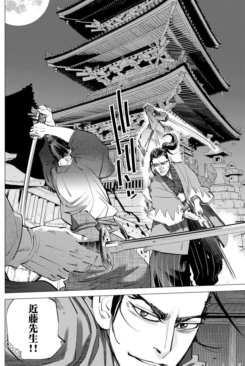 《黄金神威》第308话 相似之人 第6页