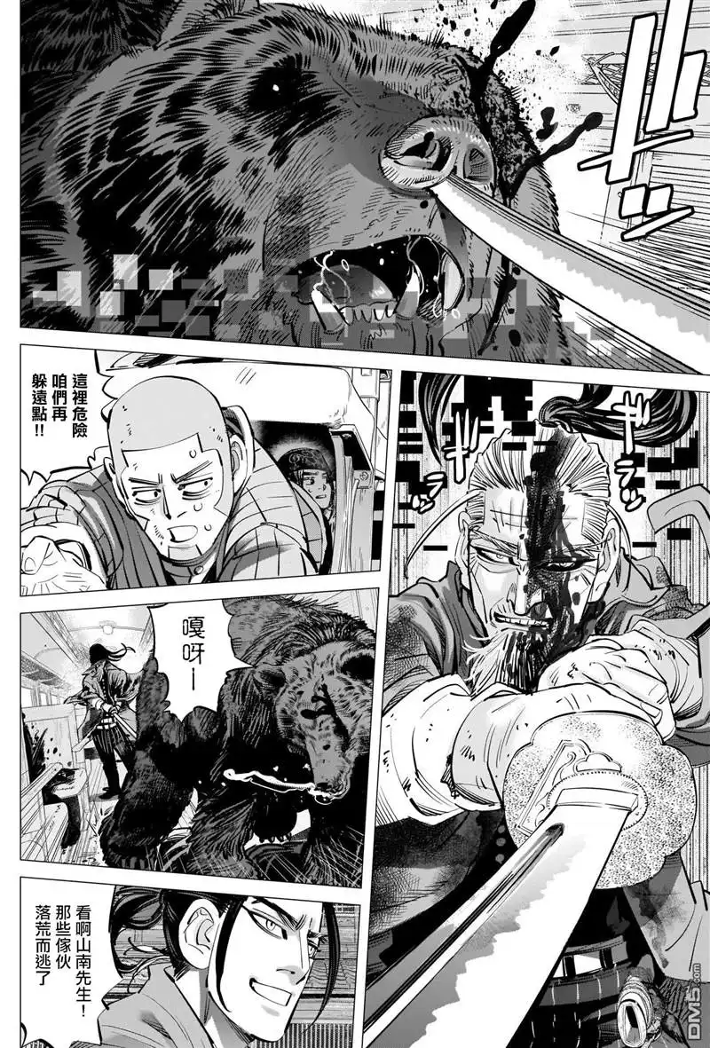 《黄金神威》第308话 相似之人 第2页