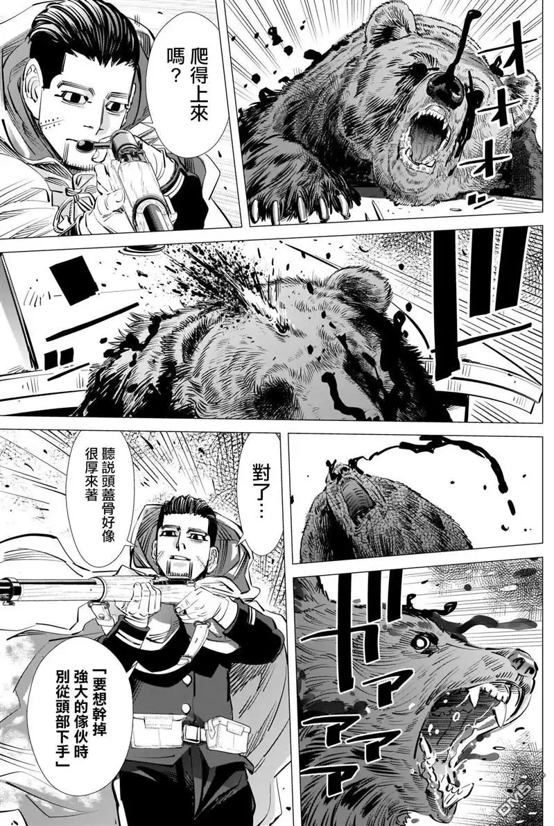 《黄金神威》第308话 相似之人 第17页