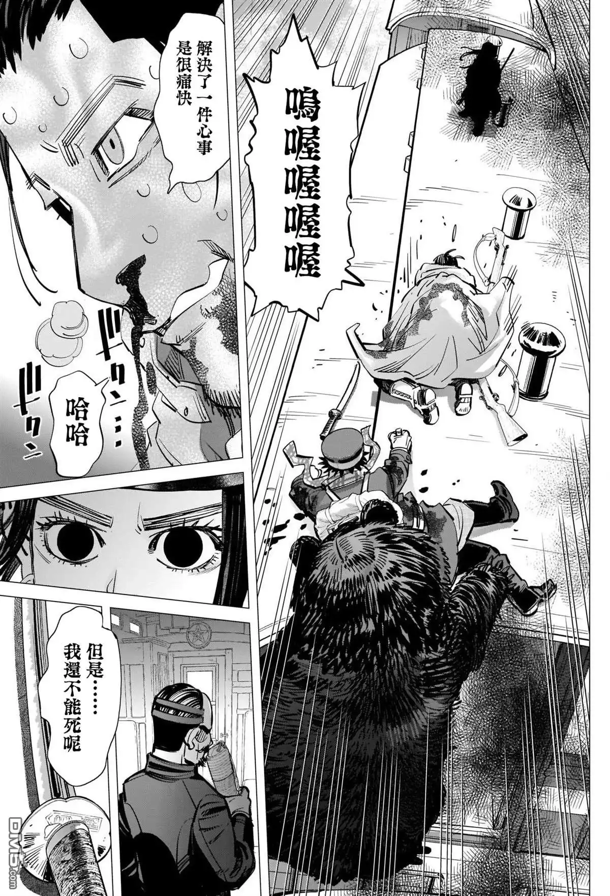 《黄金神威》第309话 血跡斑斑 第17页