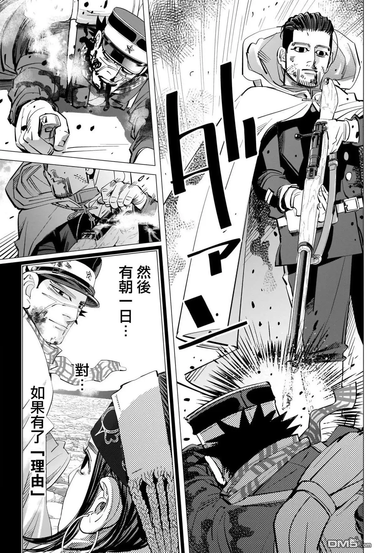 《黄金神威》第309话 血跡斑斑 第13页
