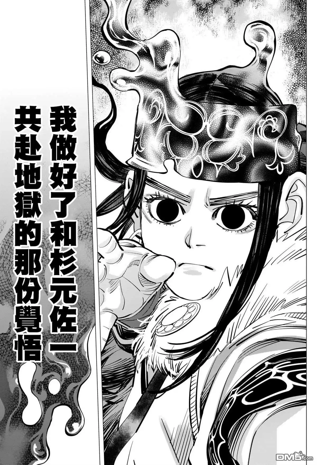 《黄金神威》第309话 血跡斑斑 第15页