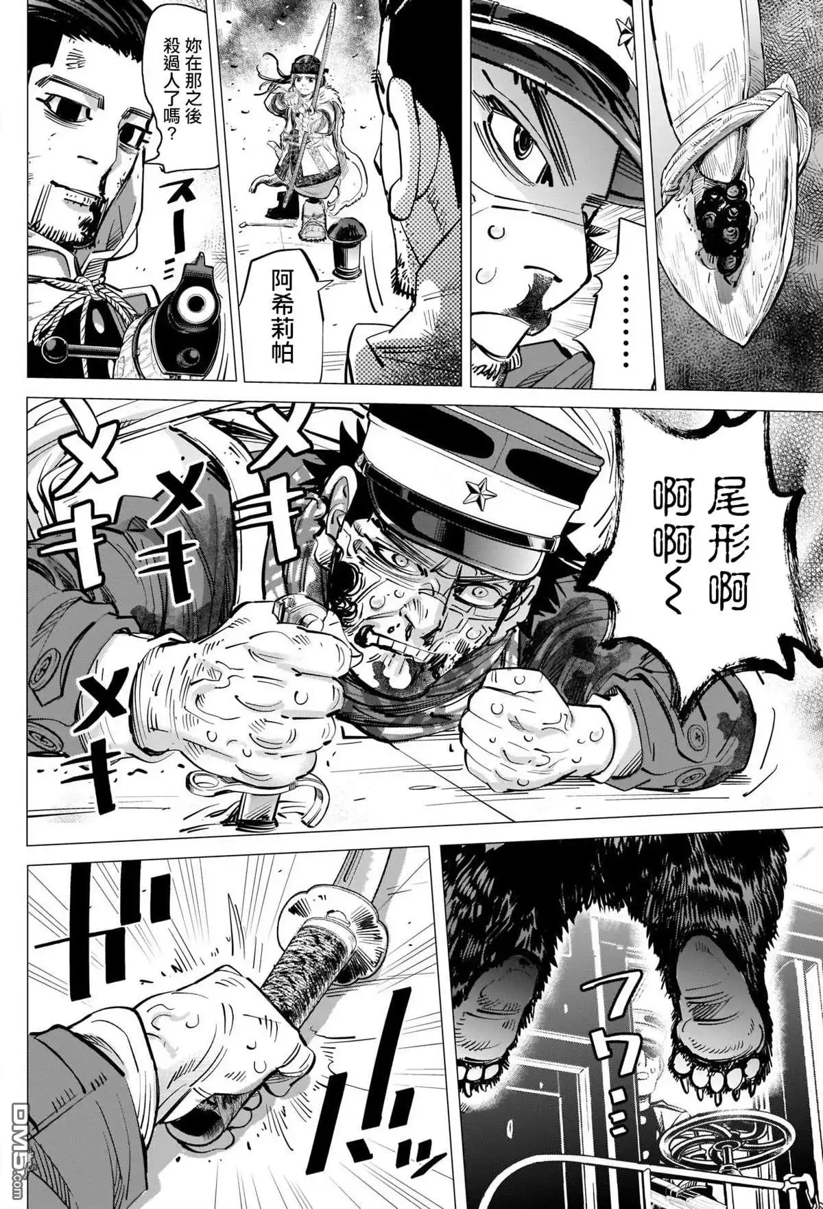 《黄金神威》第309话 血跡斑斑 第12页