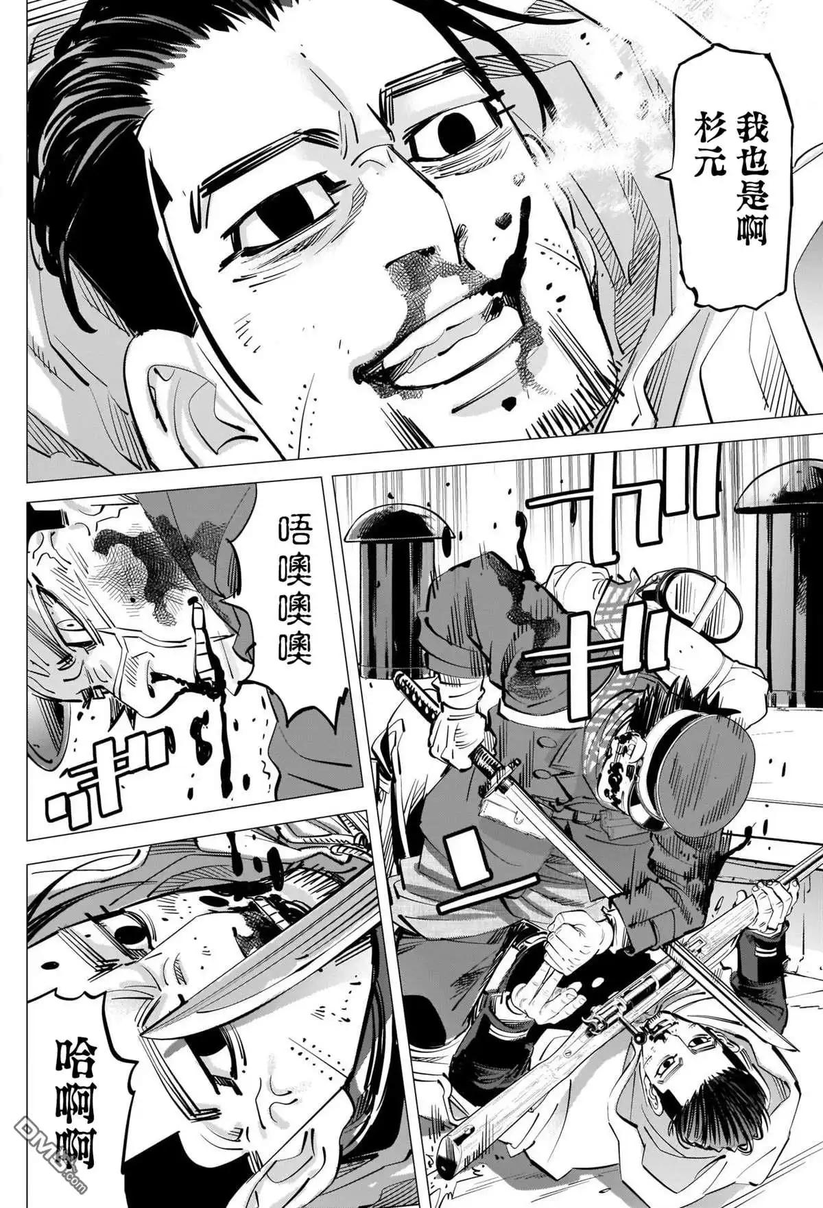 《黄金神威》第309话 血跡斑斑 第6页