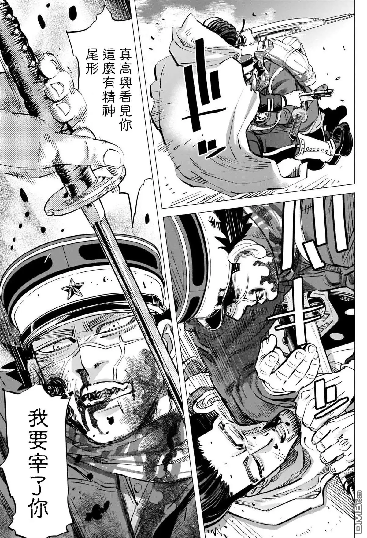 《黄金神威》第309话 血跡斑斑 第5页