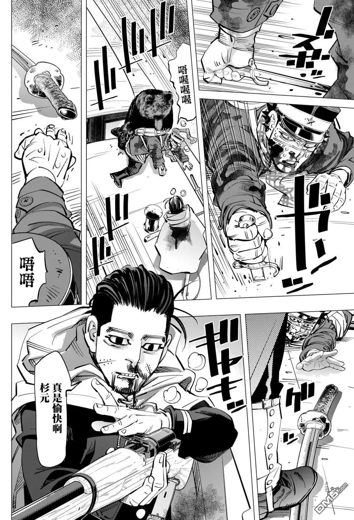 《黄金神威》第309话 血跡斑斑 第10页