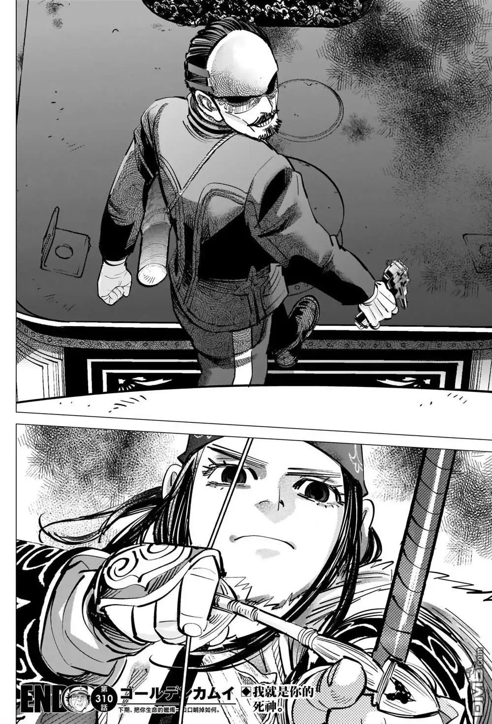 《黄金神威》第310话 祝福 第17页
