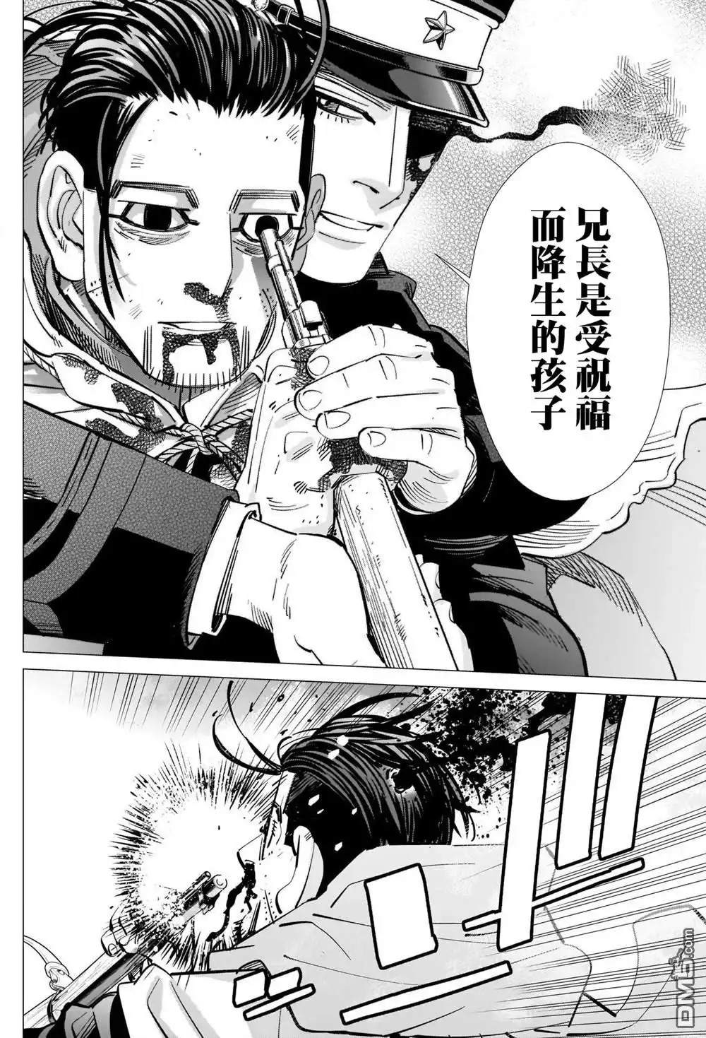 《黄金神威》第310话 祝福 第11页