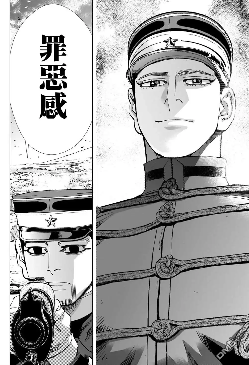 《黄金神威》第310话 祝福 第4页