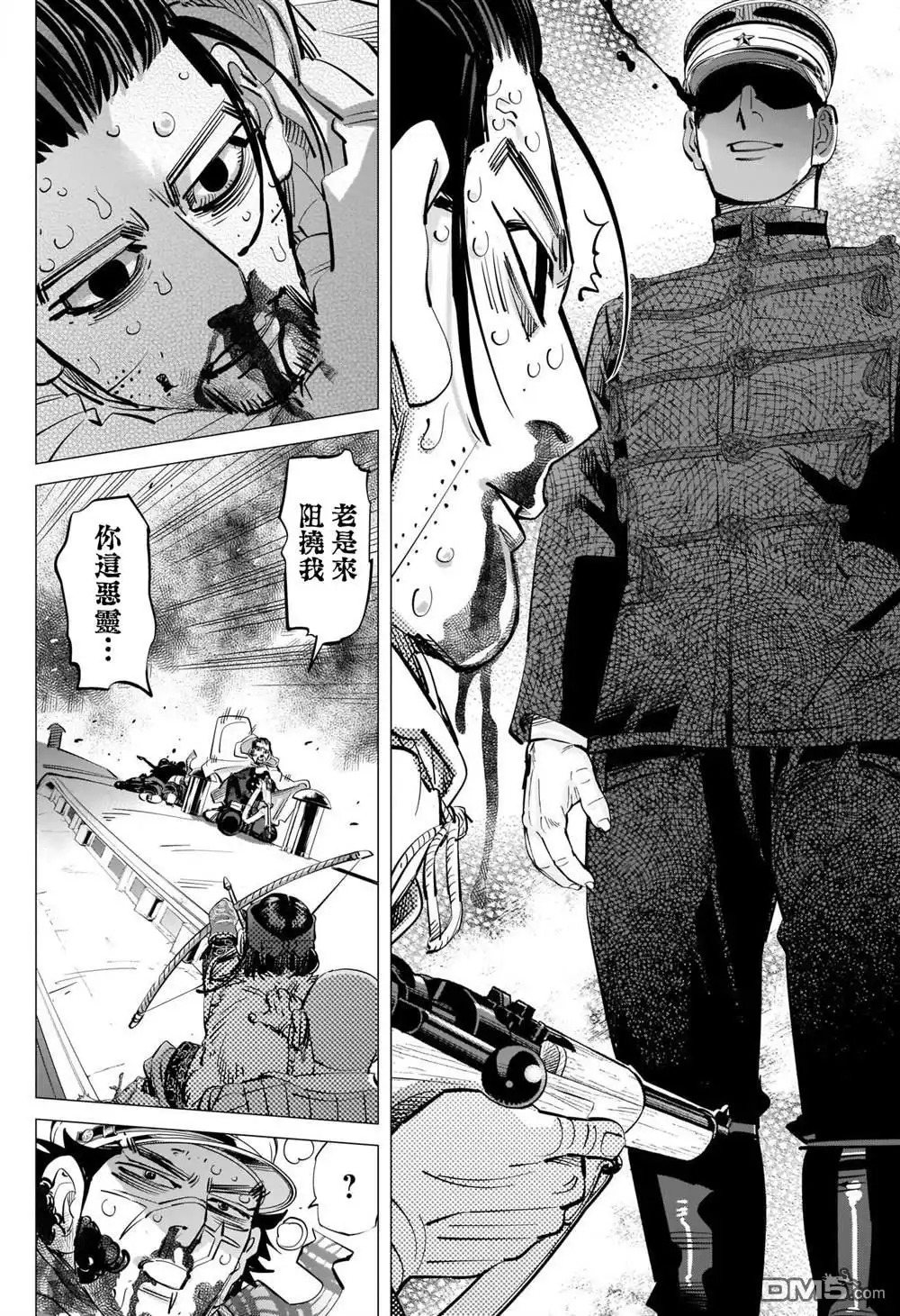 《黄金神威》第310话 祝福 第2页