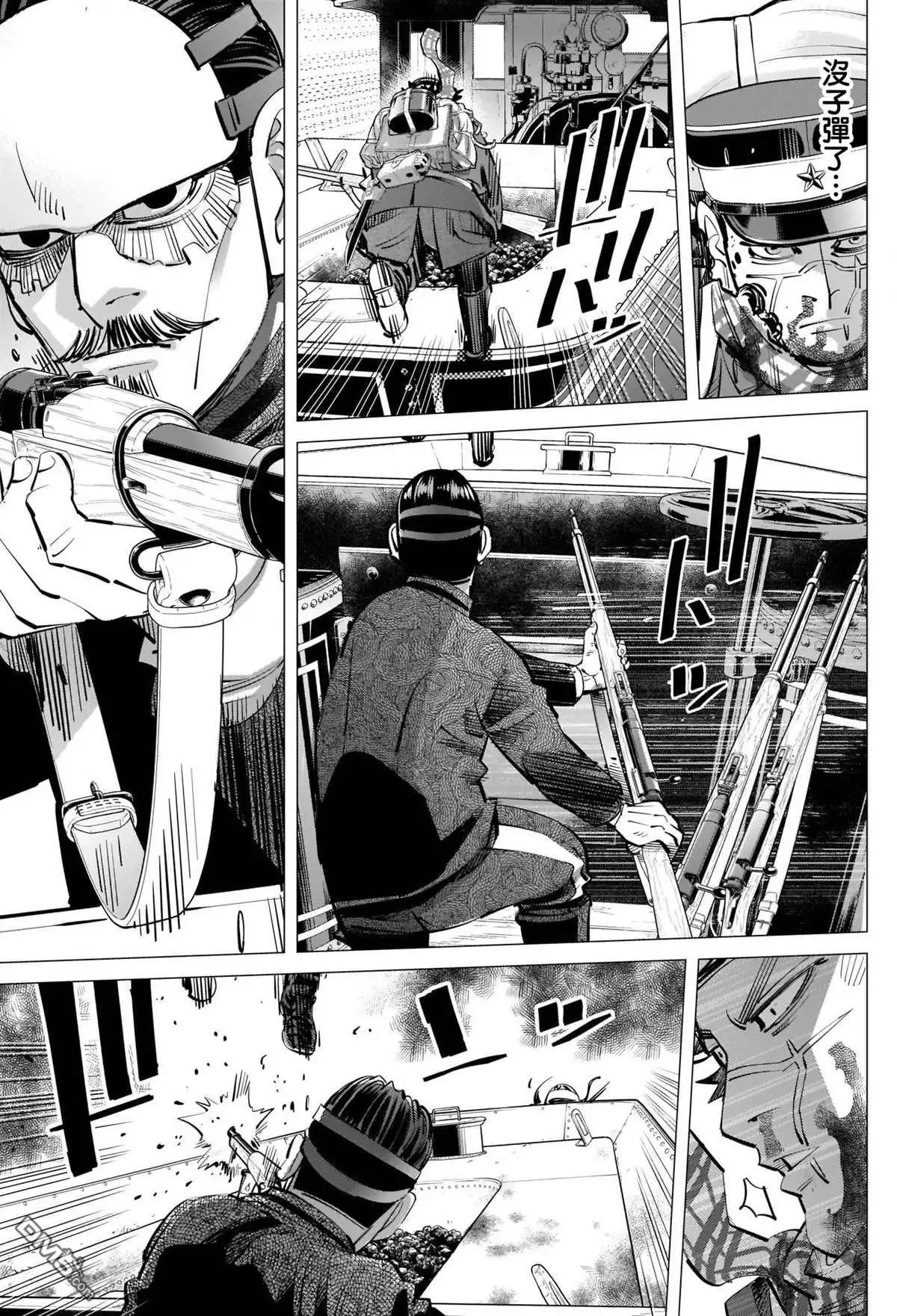 《黄金神威》第311话 阿希莉帕的选择 第13页
