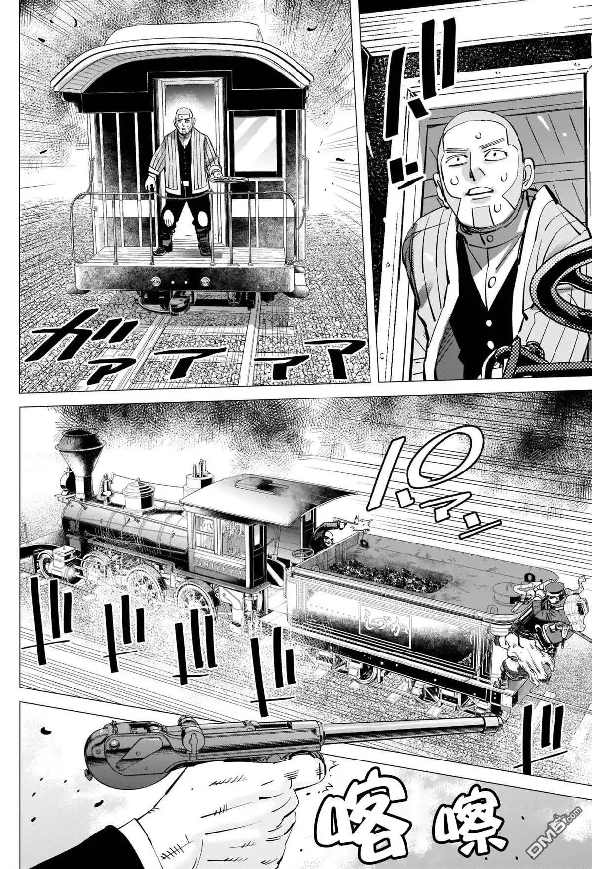 《黄金神威》第311话 阿希莉帕的选择 第12页