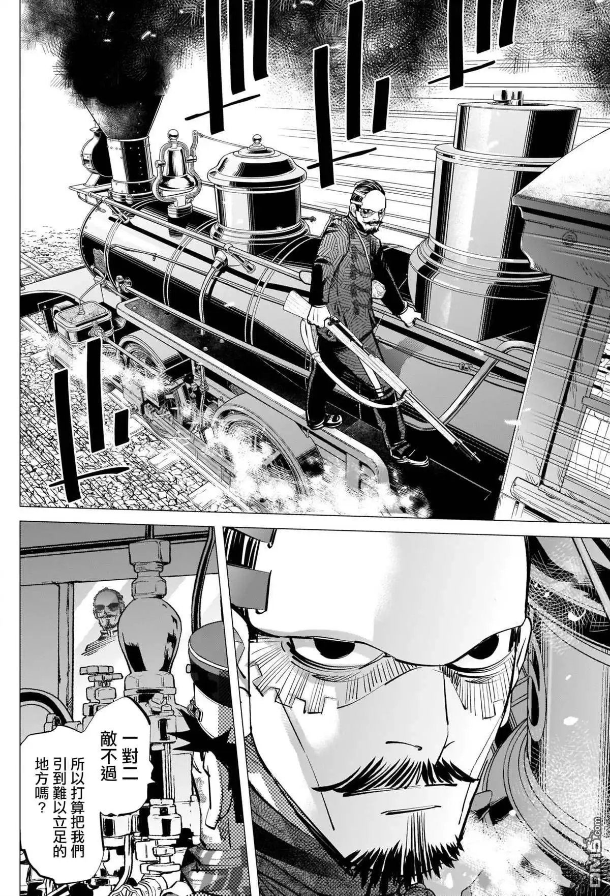 《黄金神威》第311话 阿希莉帕的选择 第16页