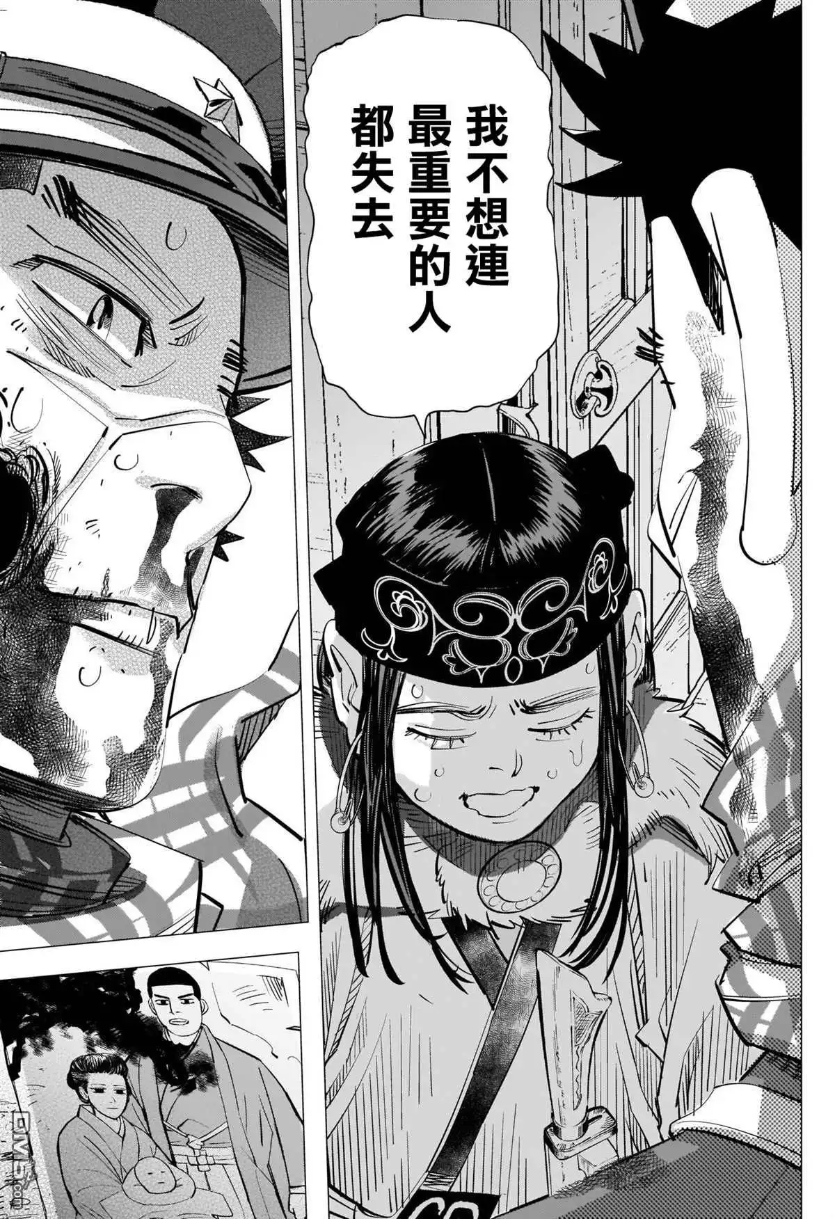 《黄金神威》第311话 阿希莉帕的选择 第7页
