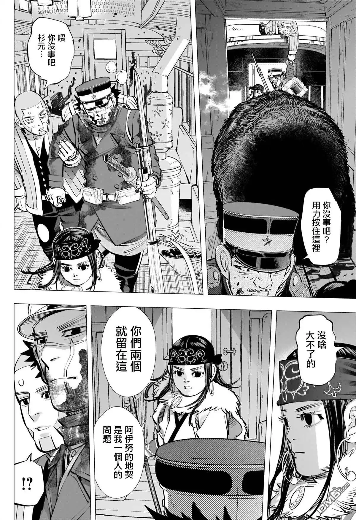 《黄金神威》第311话 阿希莉帕的选择 第2页