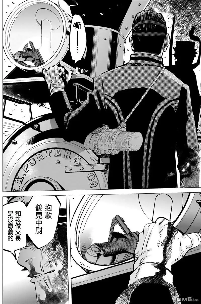 《黄金神威》第312话 份額 第14页
