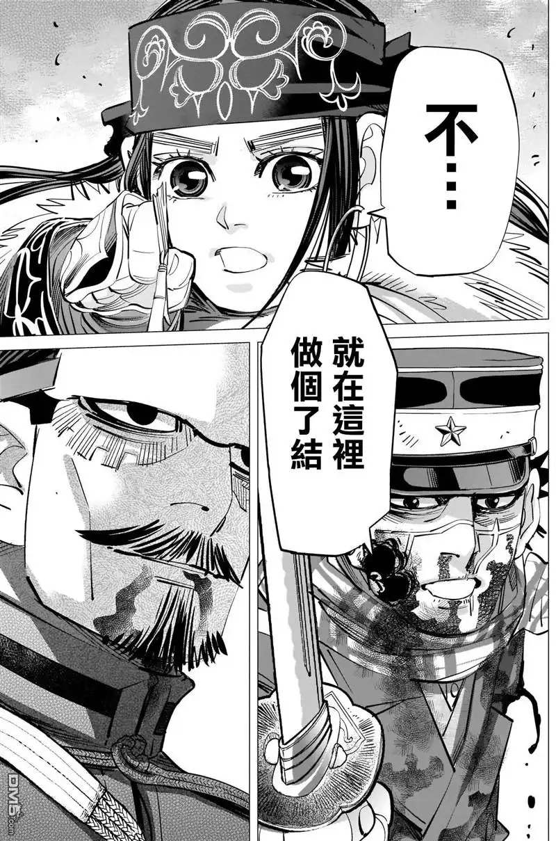 《黄金神威》第312话 份額 第13页