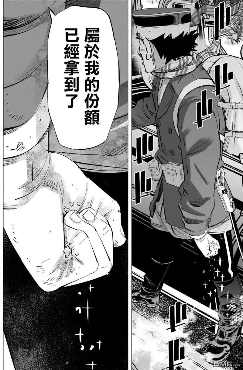 《黄金神威》第312话 份額 第16页