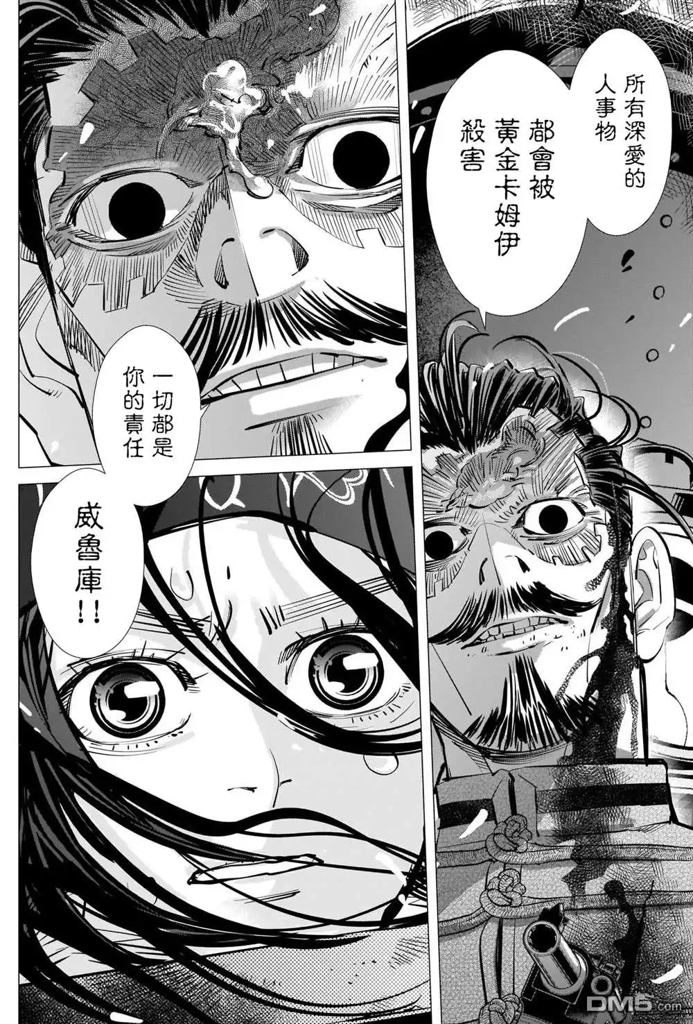《黄金神威》第313话 终点 第10页