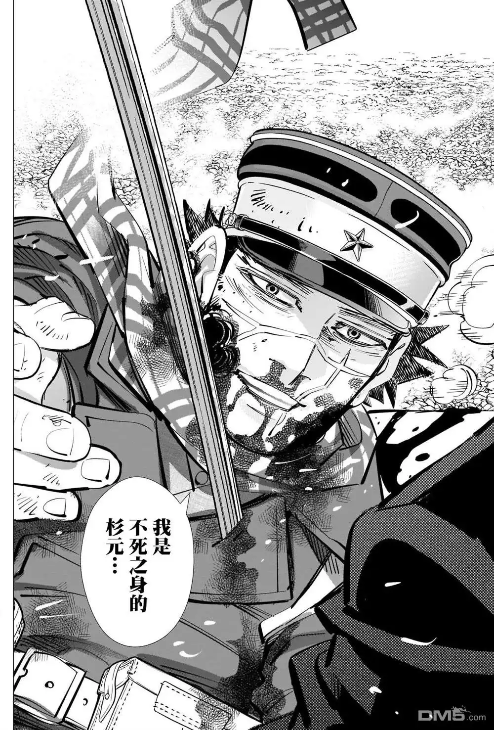 《黄金神威》第313话 终点 第12页