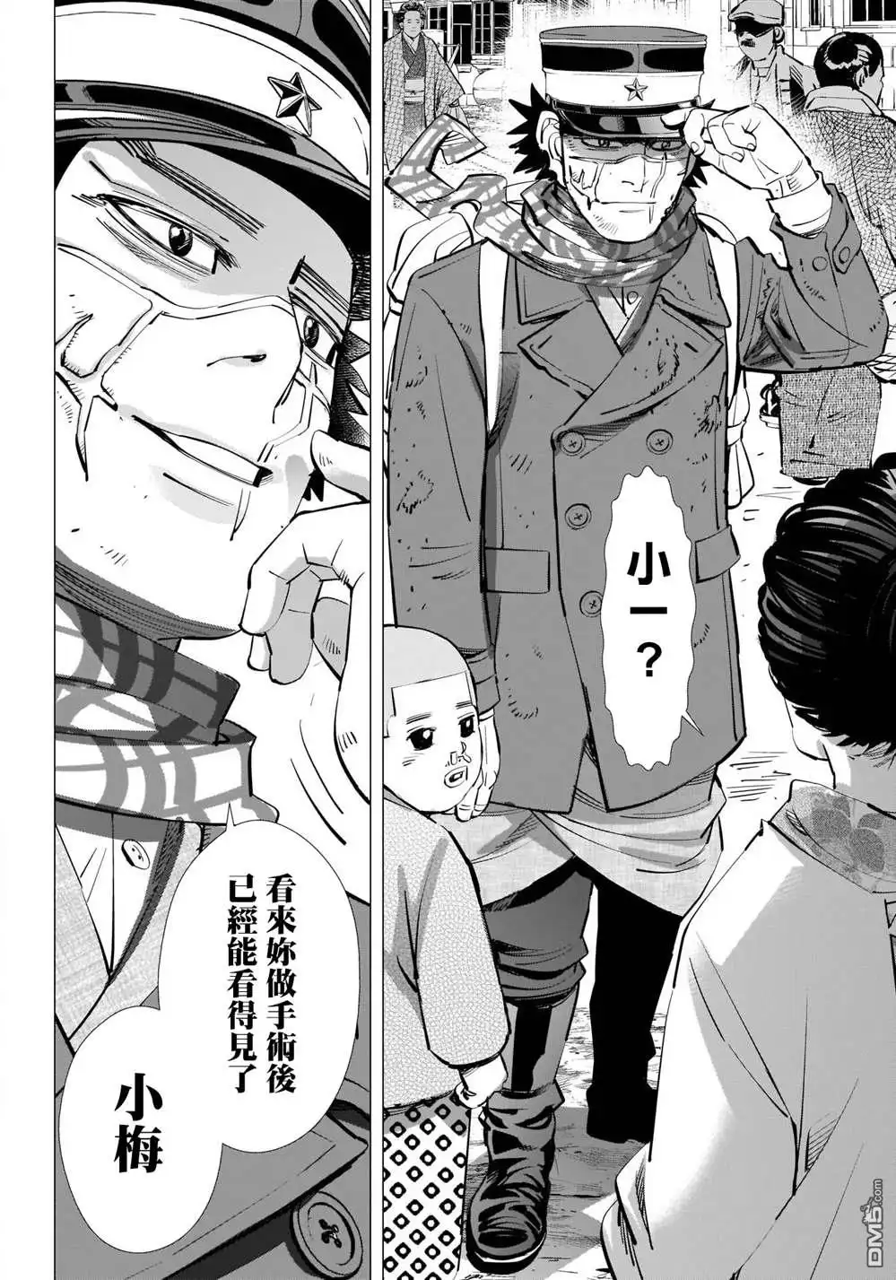 《黄金神威》第314话 大团圆 第5页
