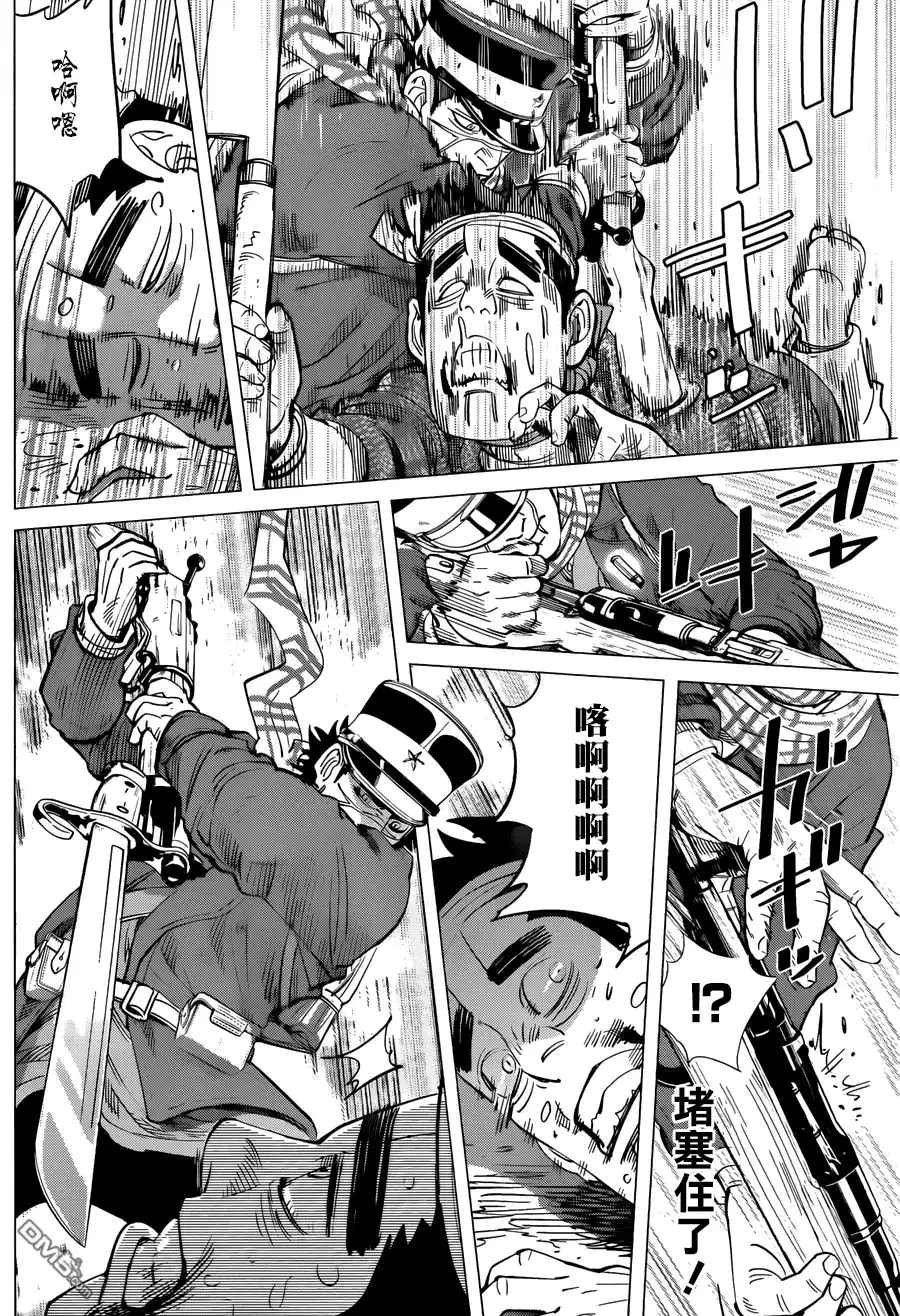 《黄金神威》第41话 GLEAM（闪耀） 第5页