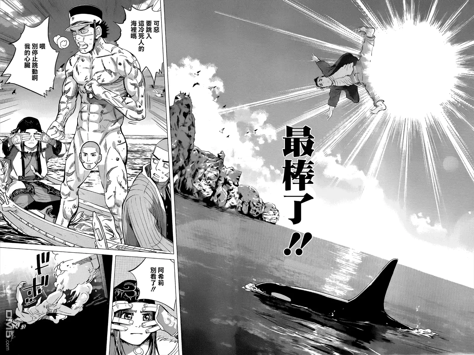 《黄金神威》第41话 GLEAM（闪耀） 第12页