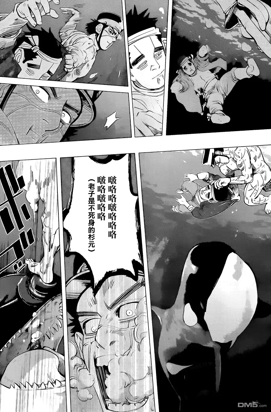 《黄金神威》第41话 GLEAM（闪耀） 第13页