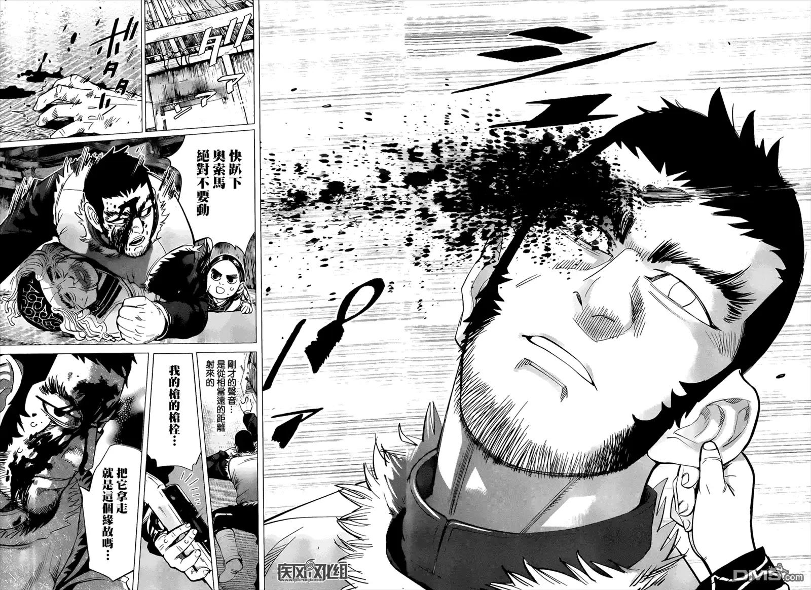 《黄金神威》第43话 信那奇撒拉（怪耳） 第10页