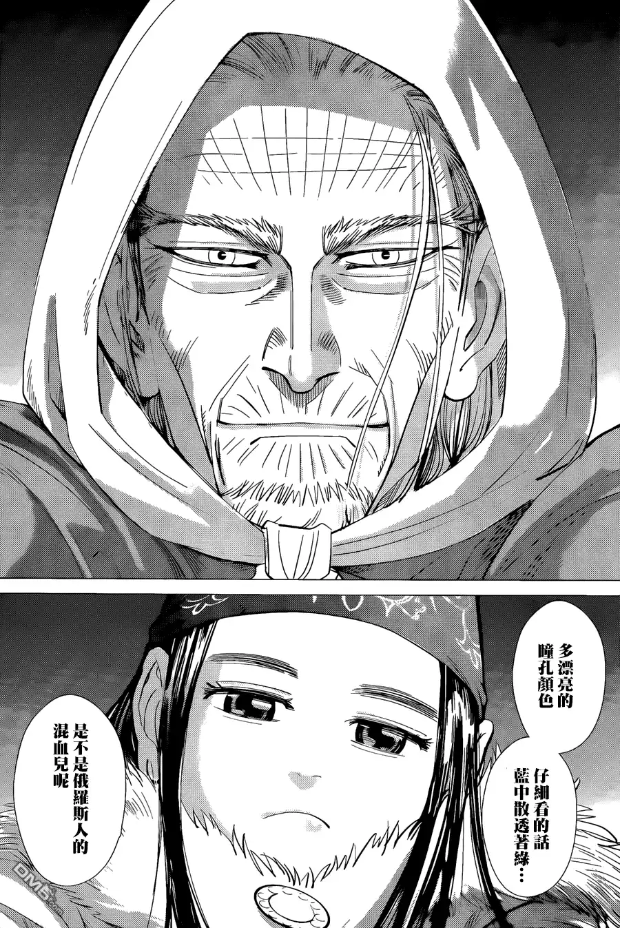 《黄金神威》第43话 信那奇撒拉（怪耳） 第15页