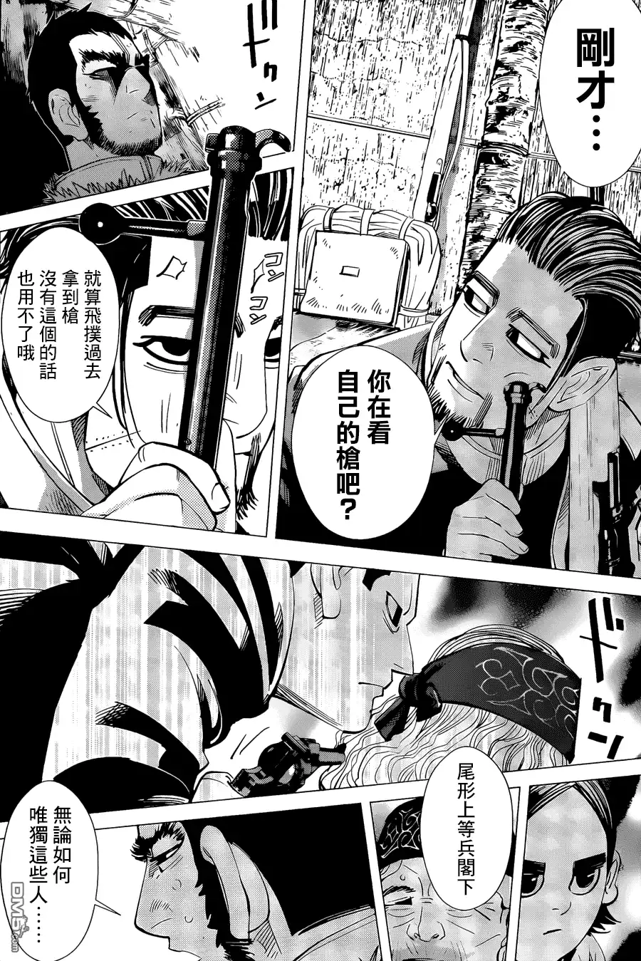 《黄金神威》第43话 信那奇撒拉（怪耳） 第6页