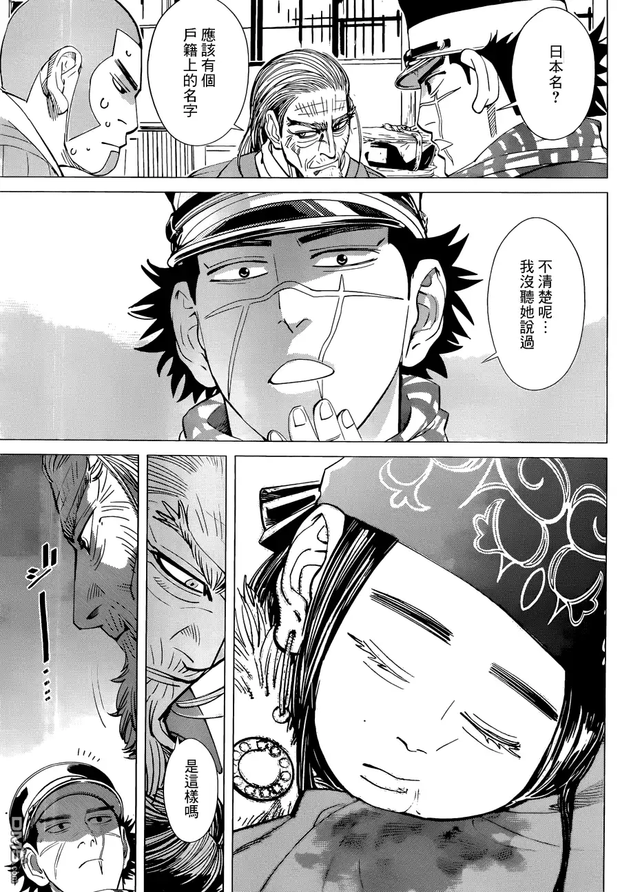 《黄金神威》第44话 狙击 第3页