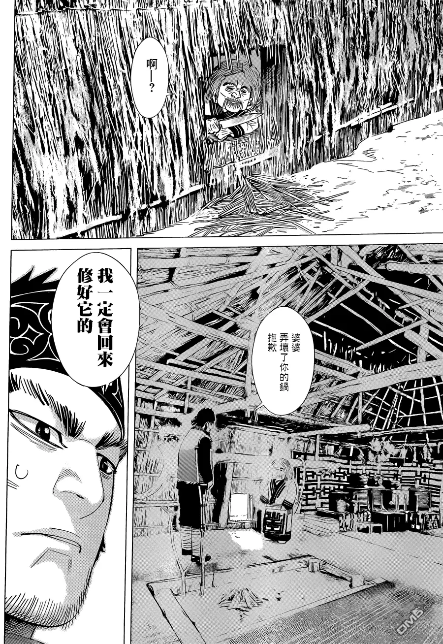 《黄金神威》第44话 狙击 第12页