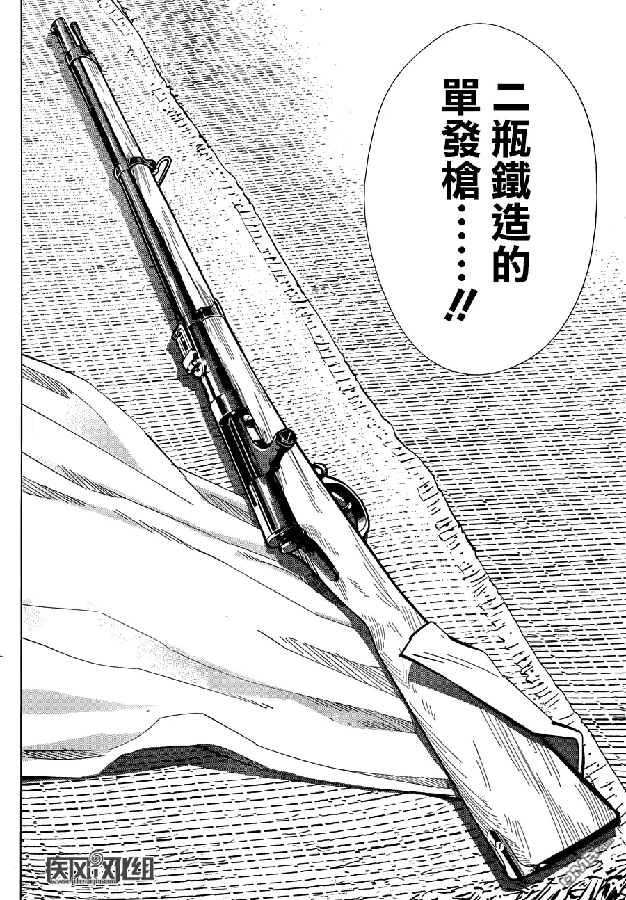 《黄金神威》第44话 狙击 第14页