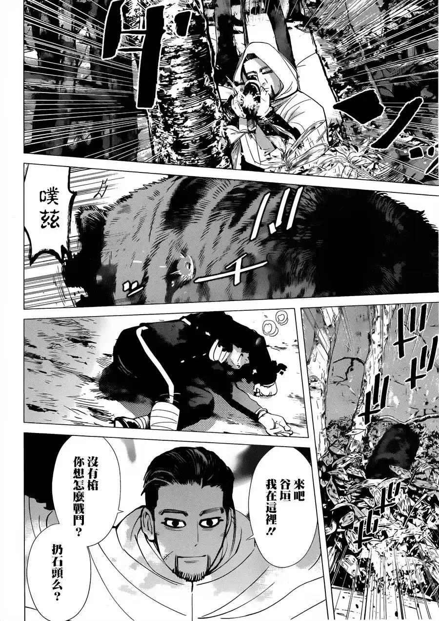 《黄金神威》第45话 猎人集团的谷垣 第17页