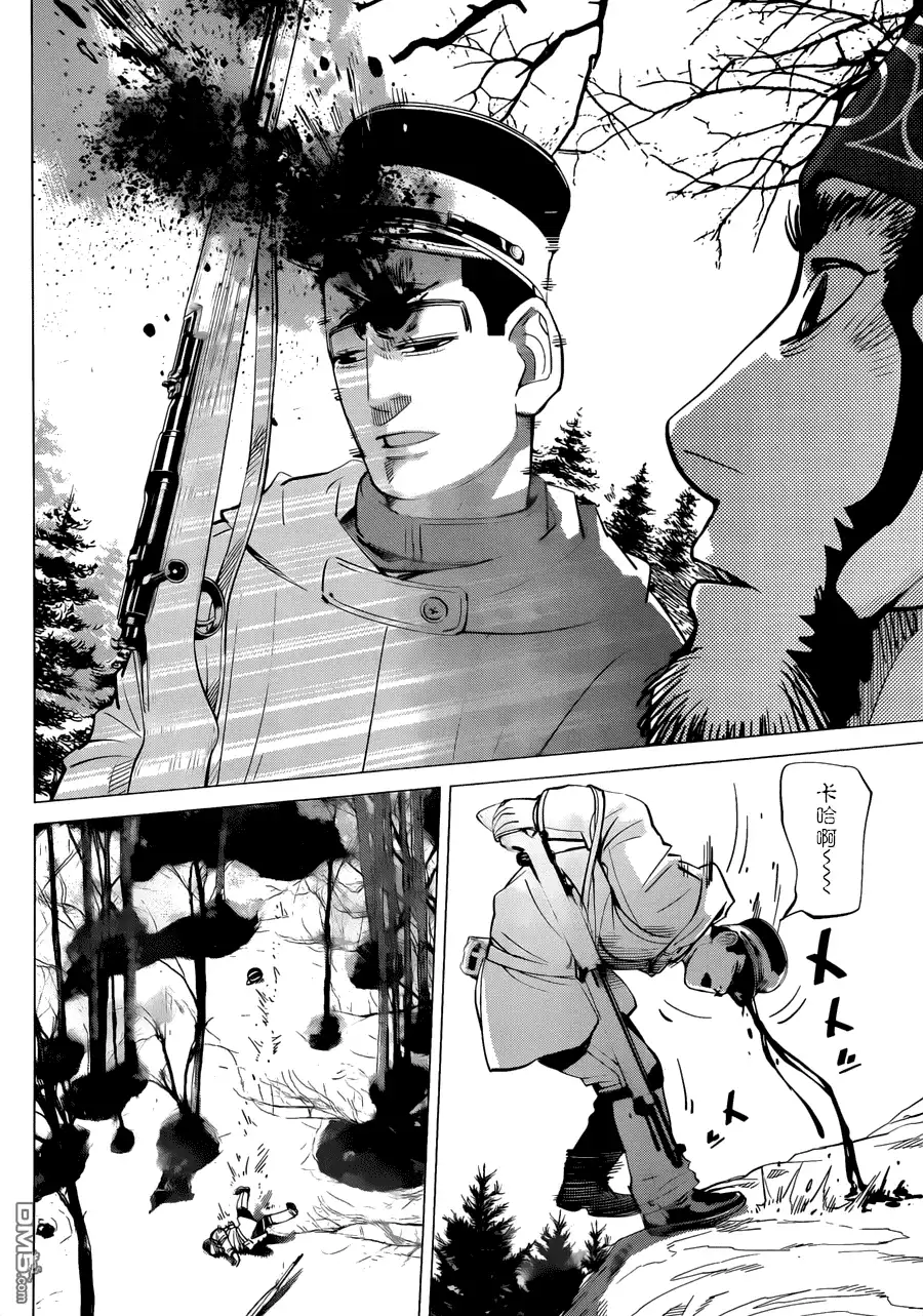 《黄金神威》第46话 刑罚 第5页