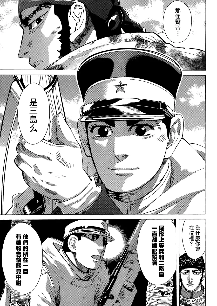 《黄金神威》第46话 刑罚 第3页